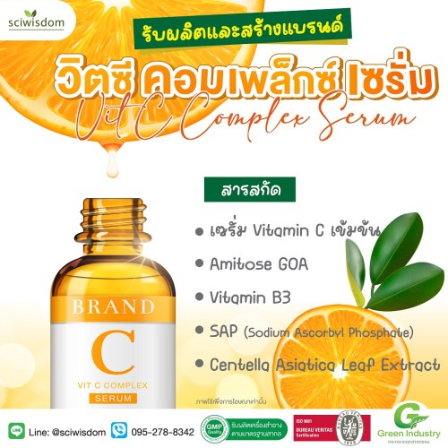 วิตามินซี คอมเพล็กซ์ เซรั่ม (Vitamin C Serum) 30g. A M